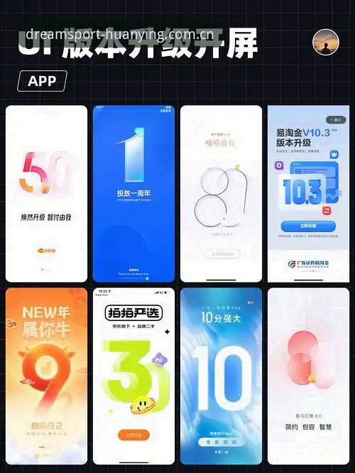 幻影体育iOS版2026最新版本 幻影体育iOS版2026最新版本正式发布:移动体育娱乐体验迎来重大升级