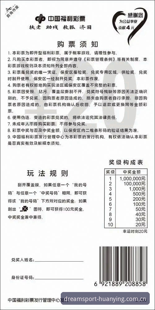 幻影体育体育投注 幻影体育体育投注新手入门详解:从注册到充值的完整指南